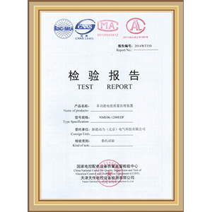 MEC型式試驗(yàn)報告