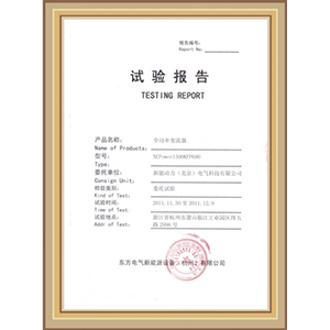 全功率變流器試驗(yàn)報告